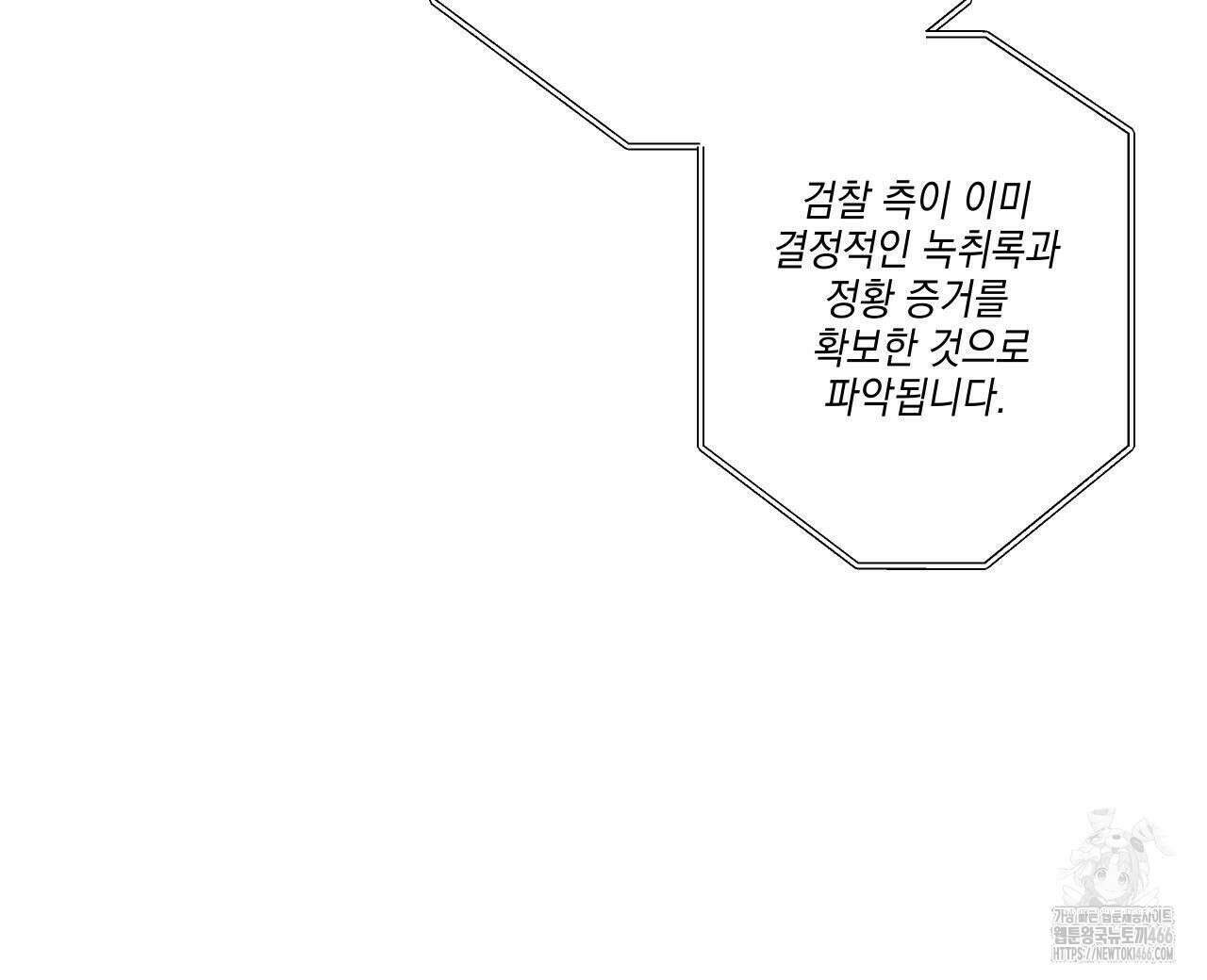 럭키 크레딧 71화(완결) 8