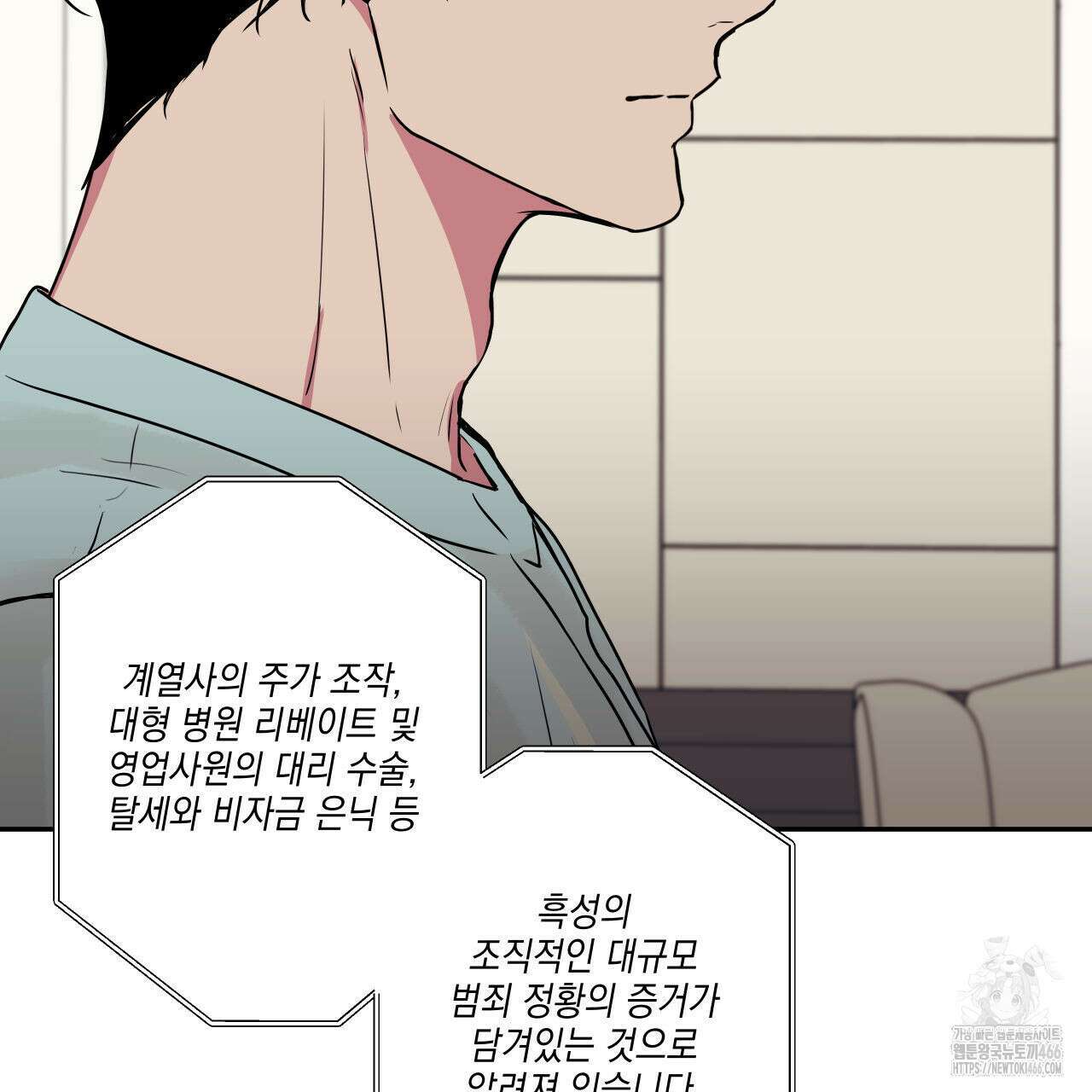 럭키 크레딧 71화(완결) 10