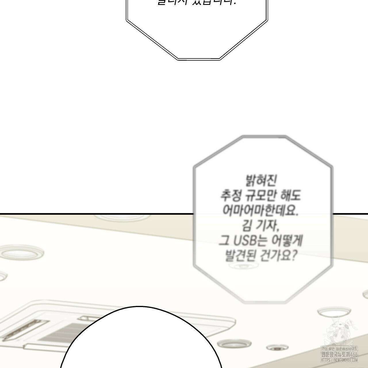 럭키 크레딧 71화(완결) 11