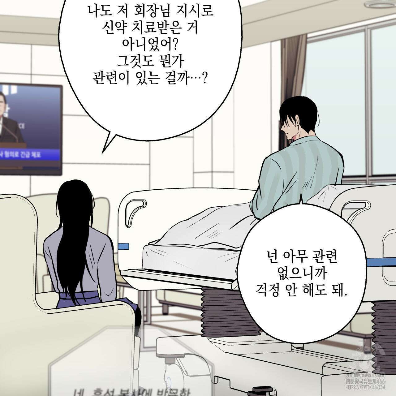 럭키 크레딧 71화(완결) 12