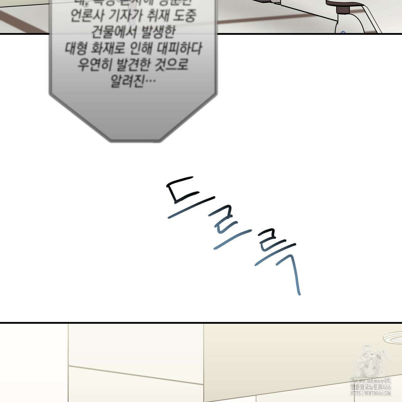 럭키 크레딧 71화(완결) 13
