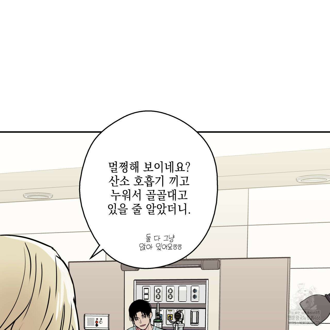 럭키 크레딧 71화(완결) 15
