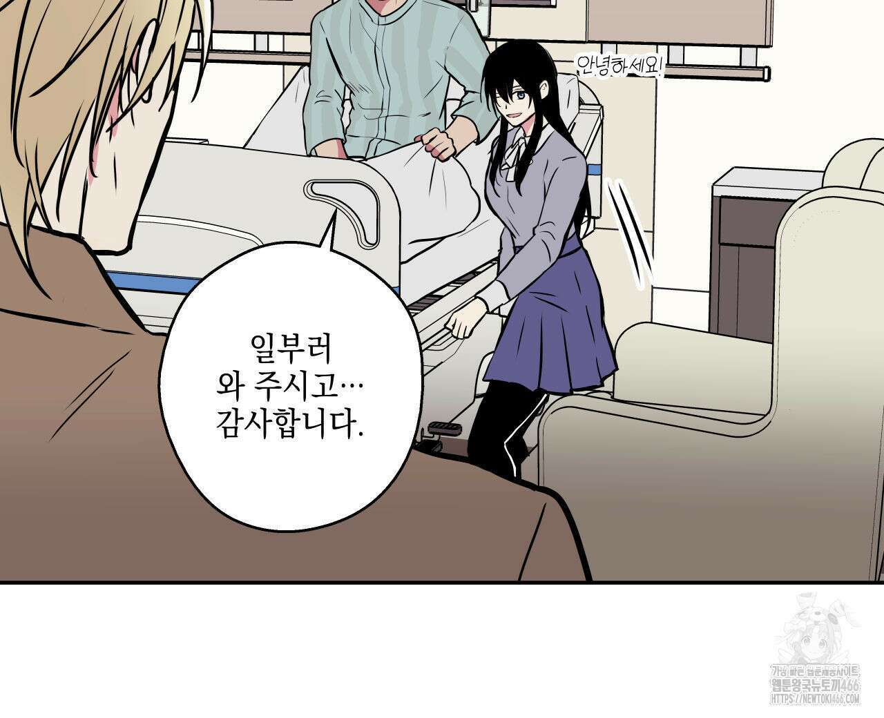 럭키 크레딧 71화(완결) 16