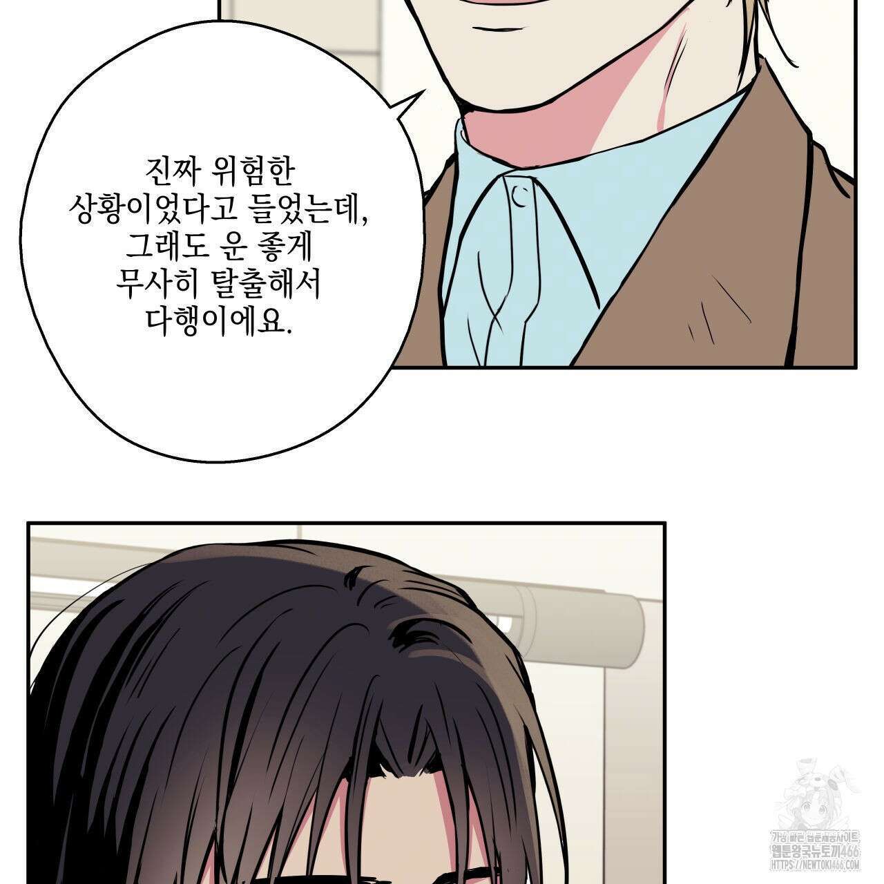 럭키 크레딧 71화(완결) 18