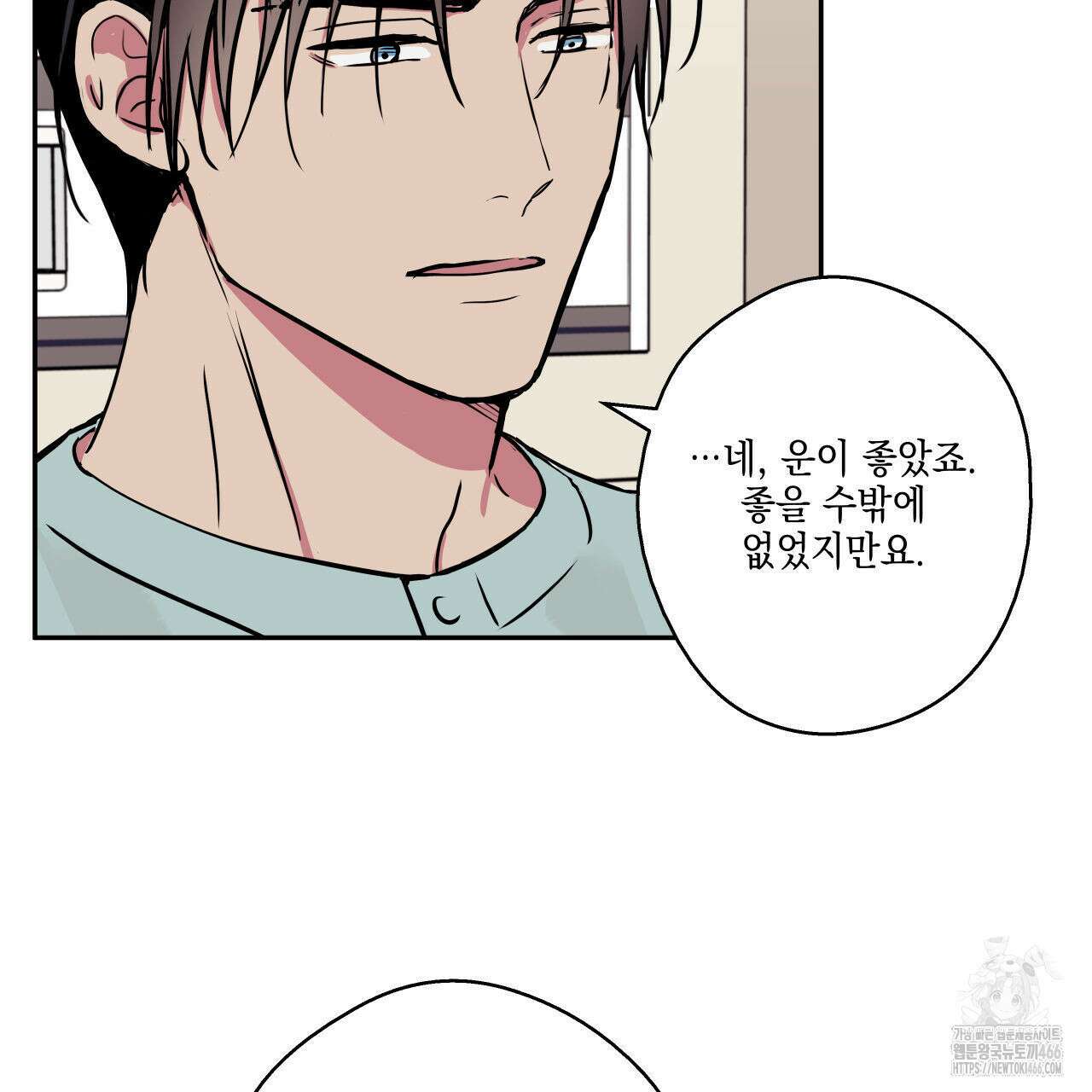 럭키 크레딧 71화(완결) 19