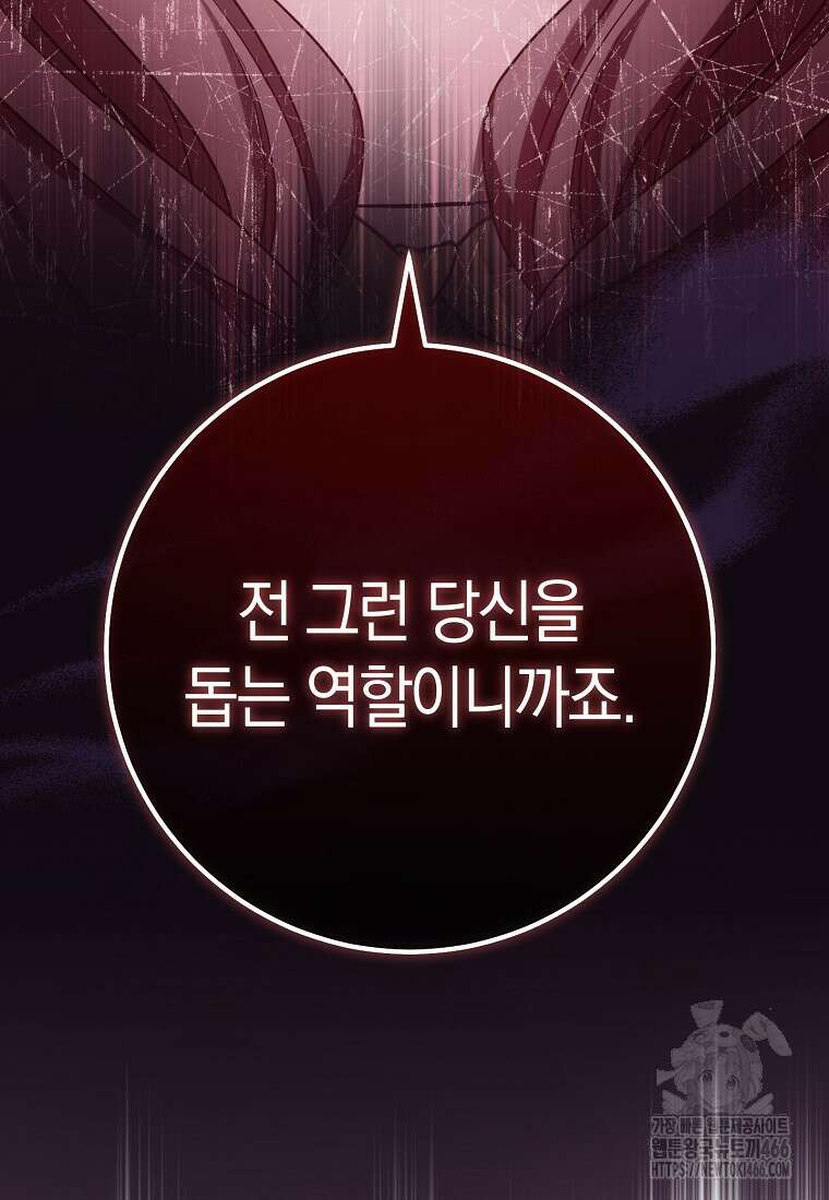 남주? 줘도 안 가져요 36화 17