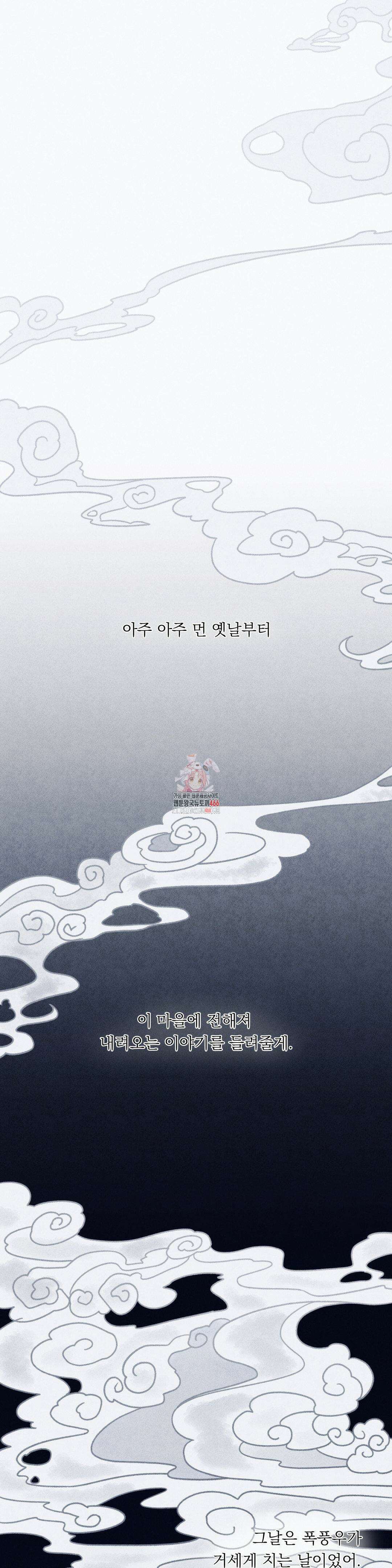 청성 1화 1