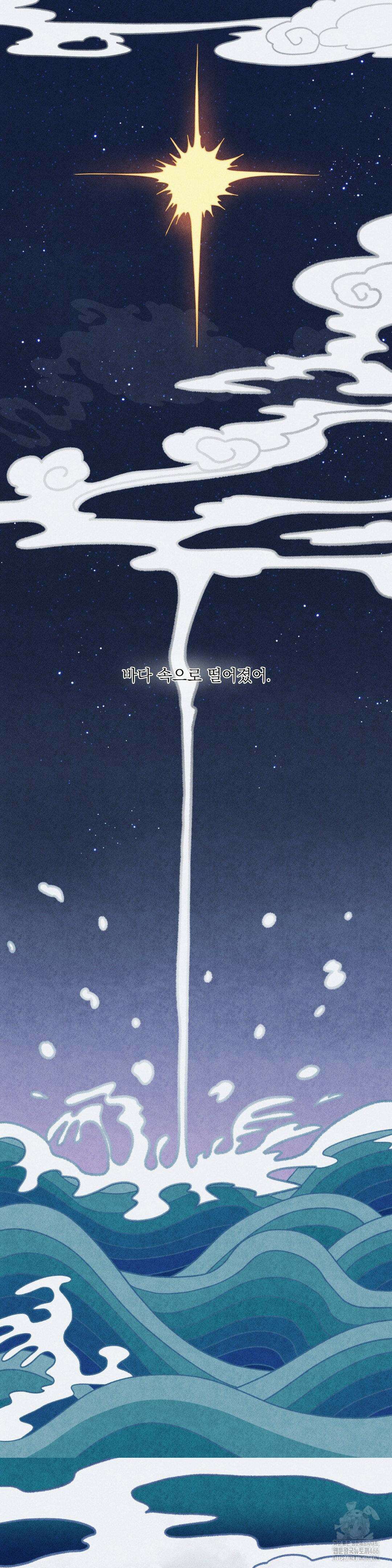 청성 1화 3