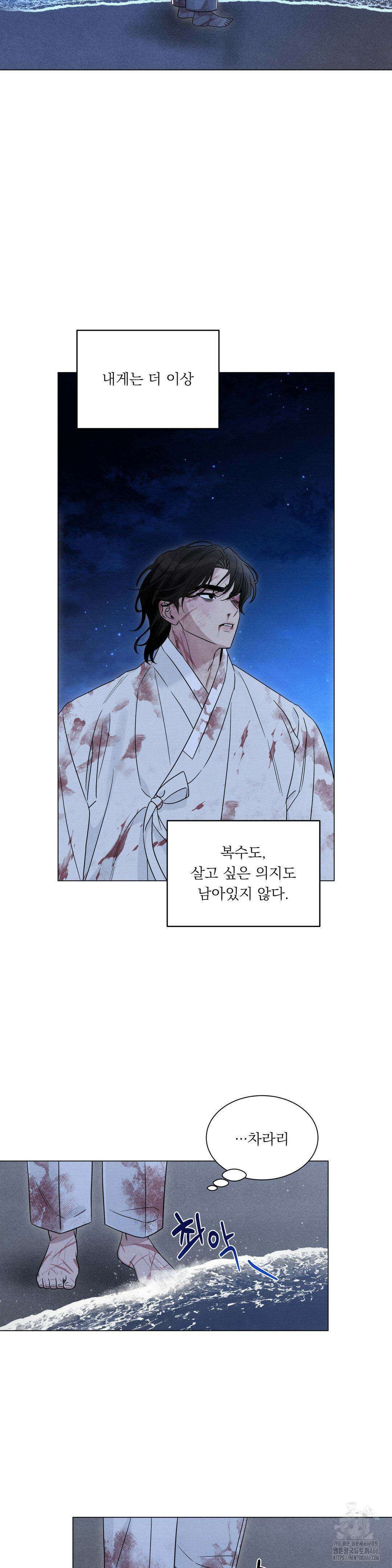 청성 1화 10