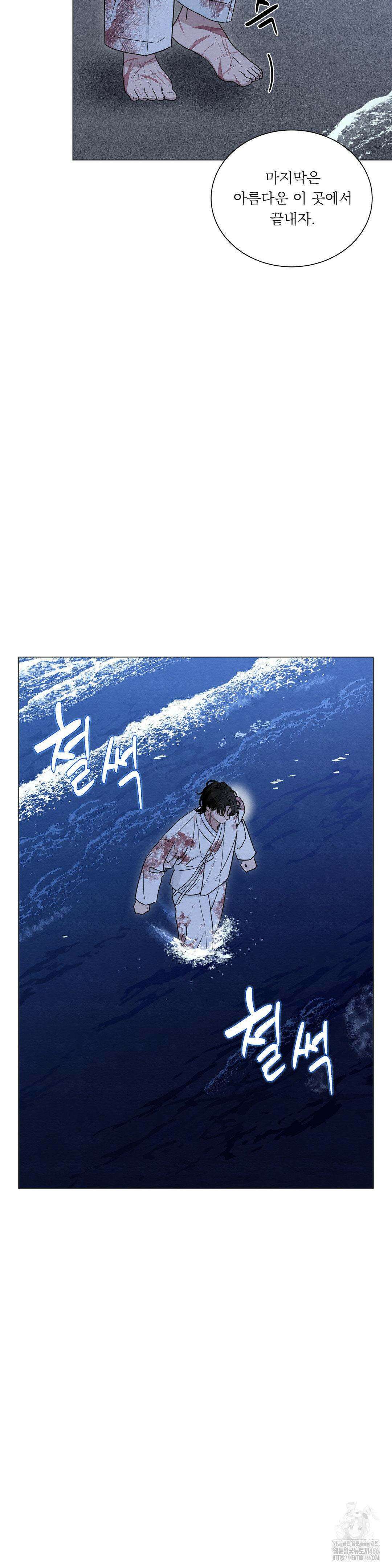 청성 1화 11