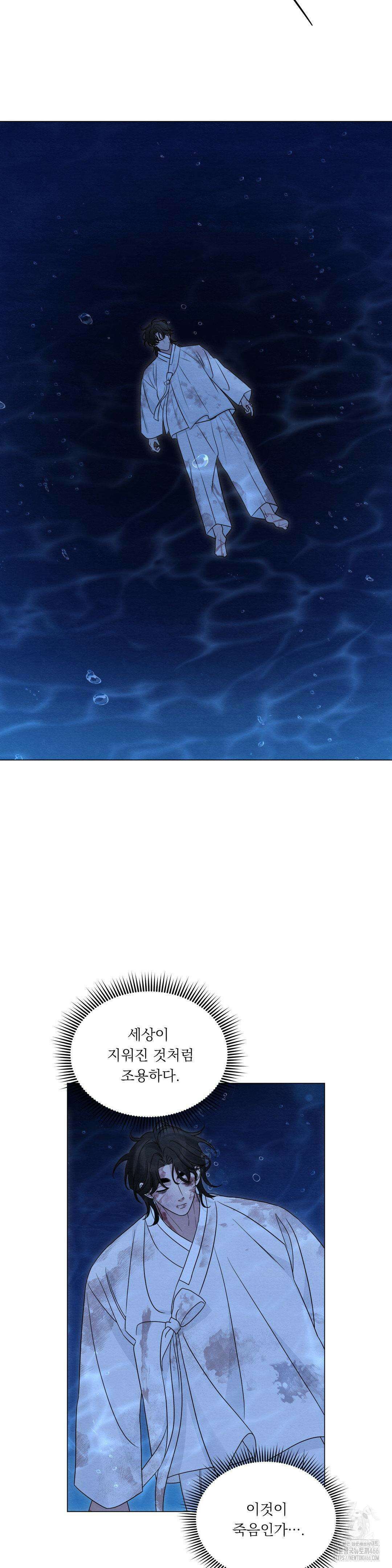 청성 1화 13