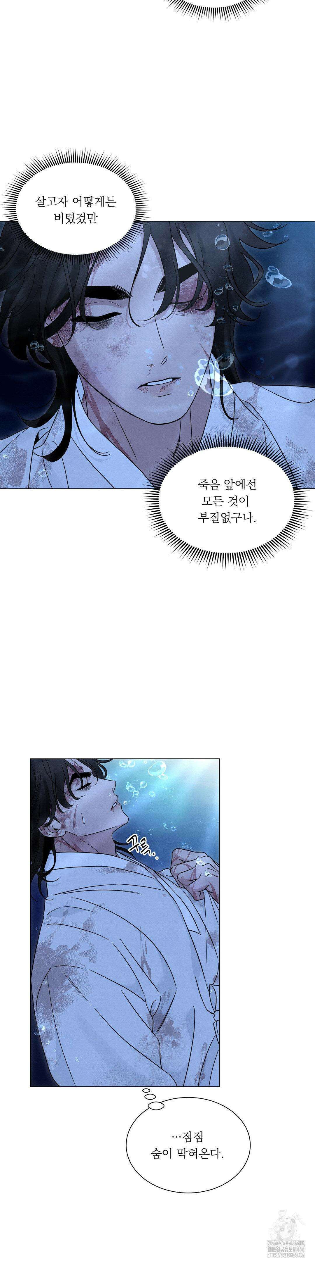 청성 1화 14