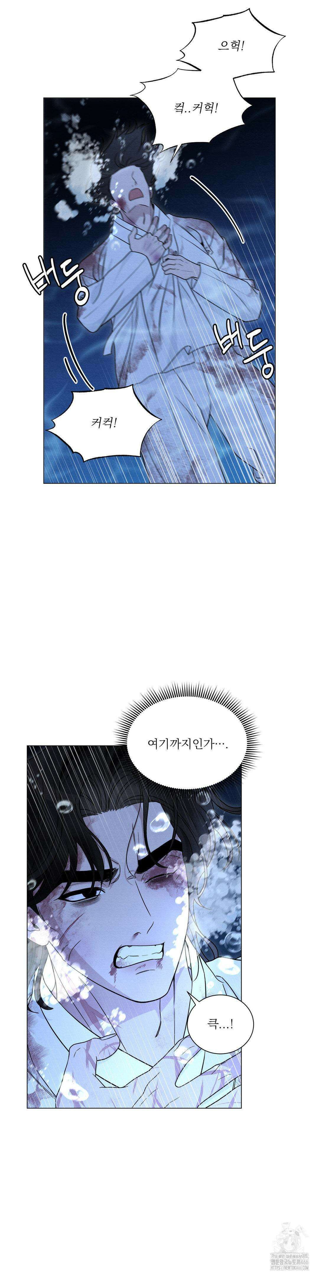 청성 1화 16
