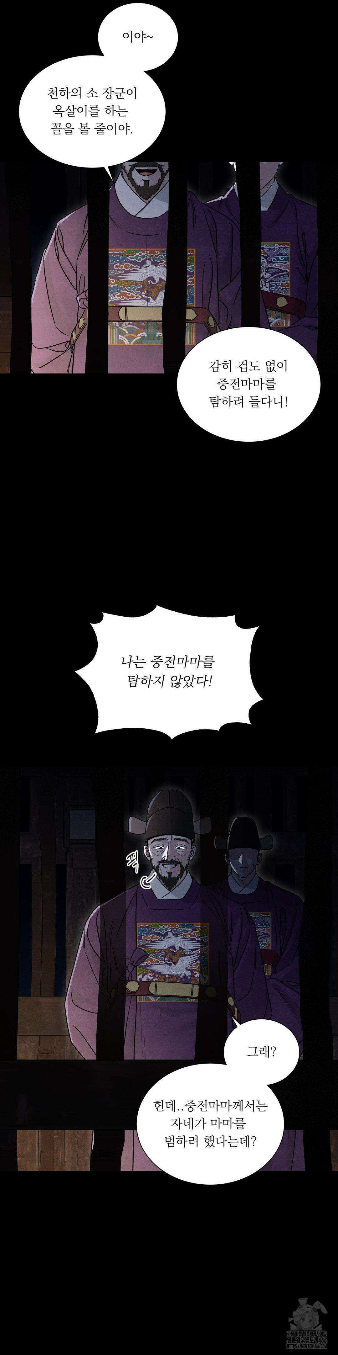 청성 1화 19