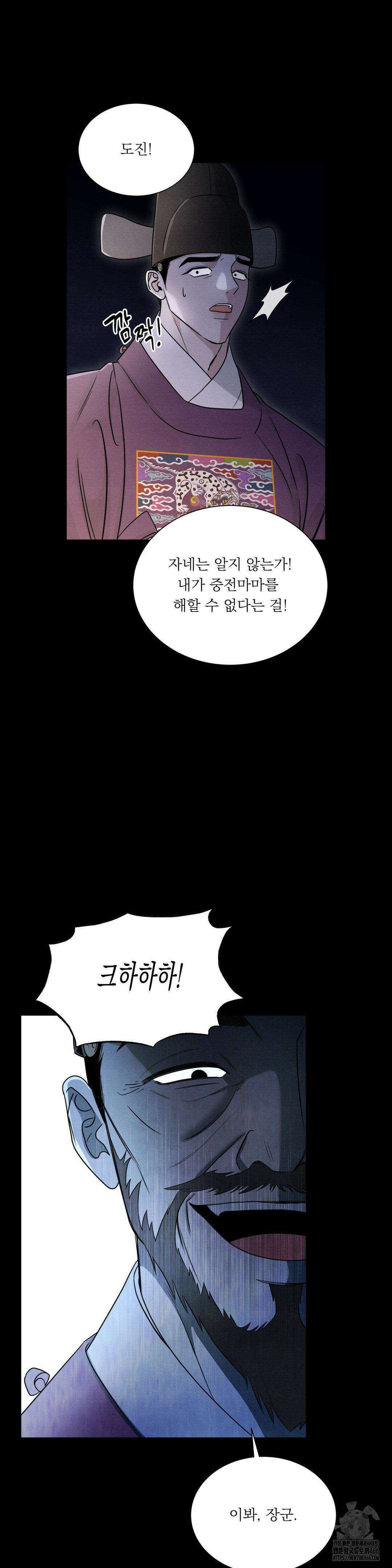 청성 1화 20