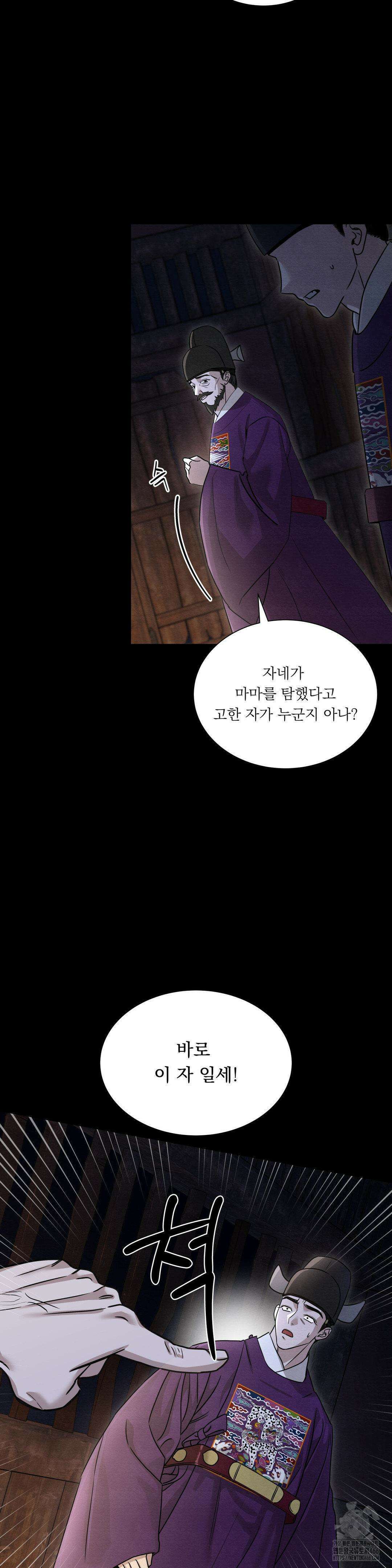 청성 1화 21