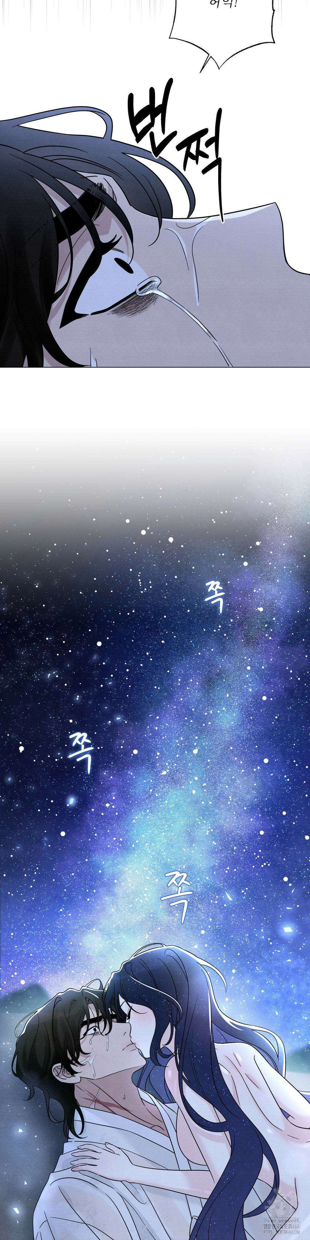 청성 1화 24