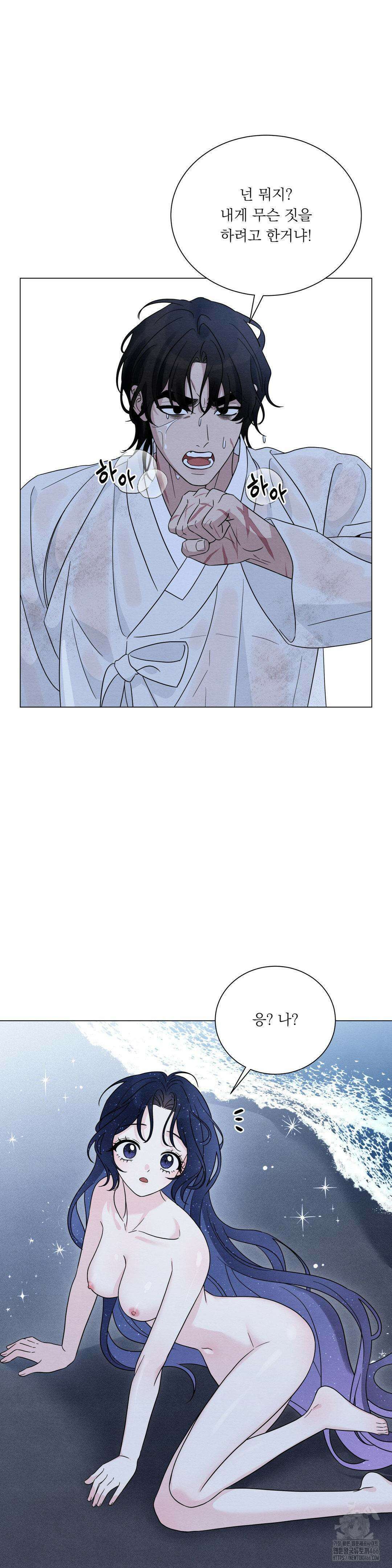 청성 1화 29