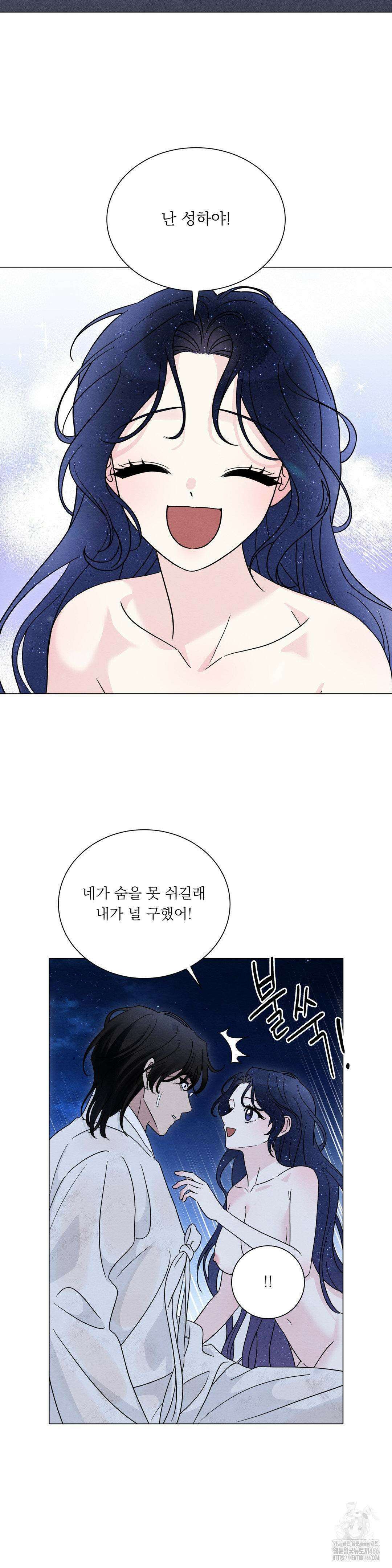 청성 1화 30
