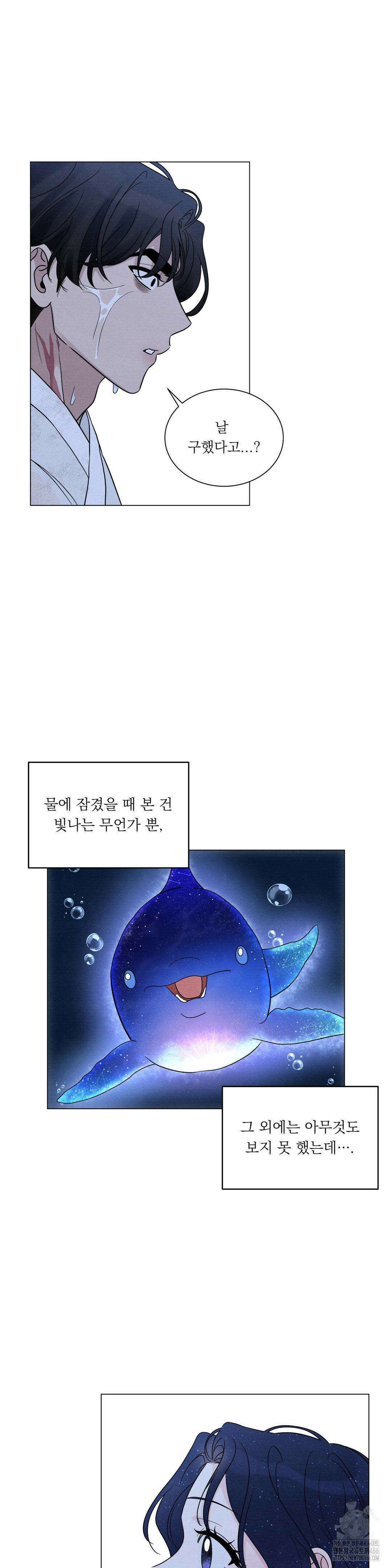 청성 1화 31