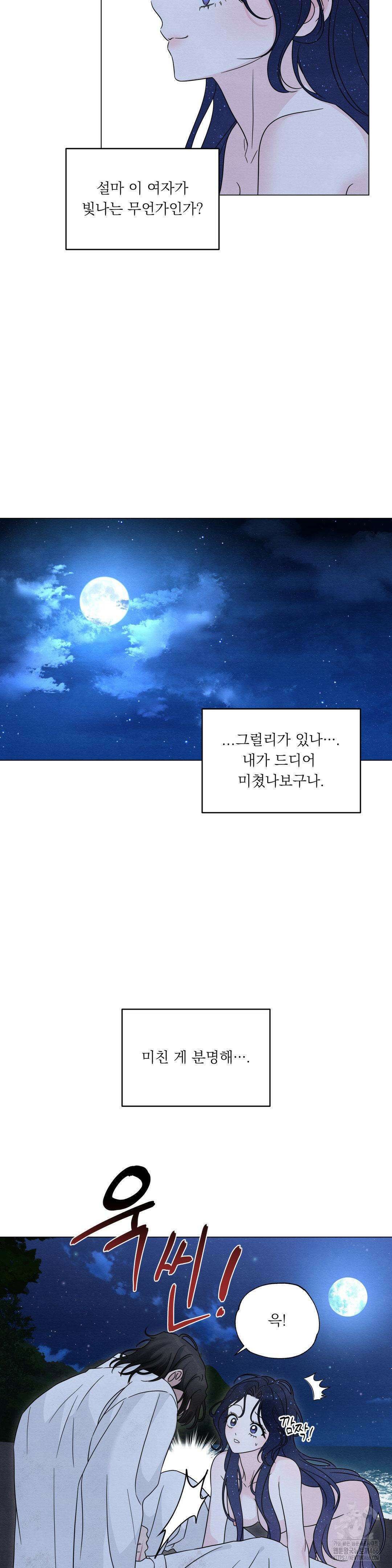 청성 1화 32