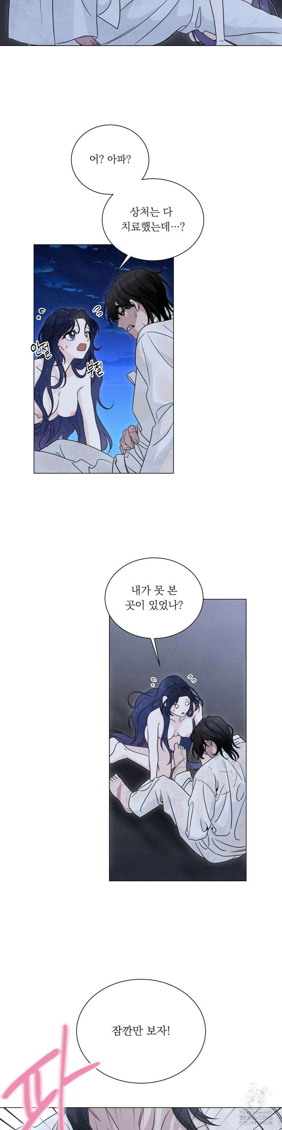 청성 1화 33