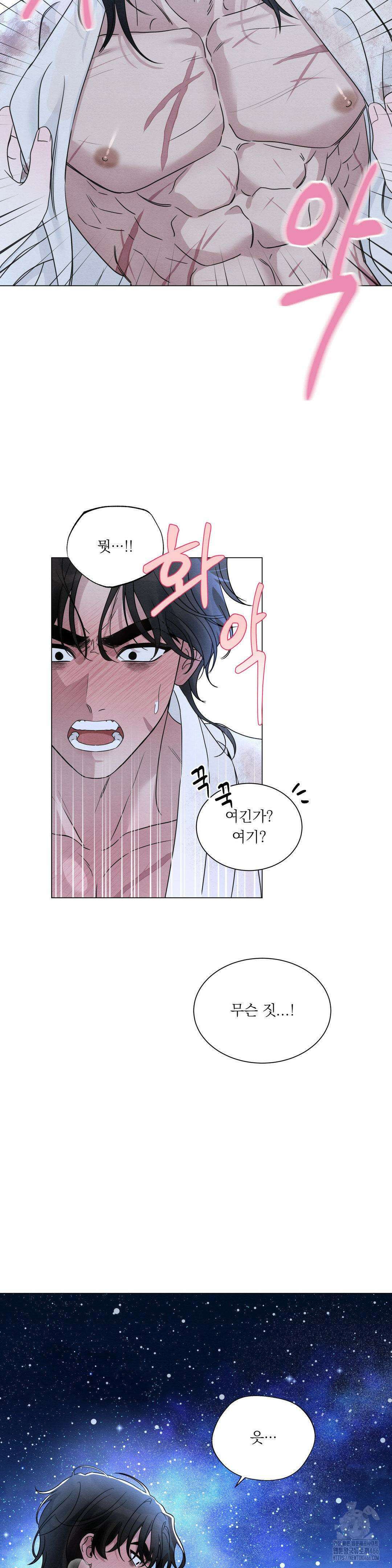 청성 1화 34