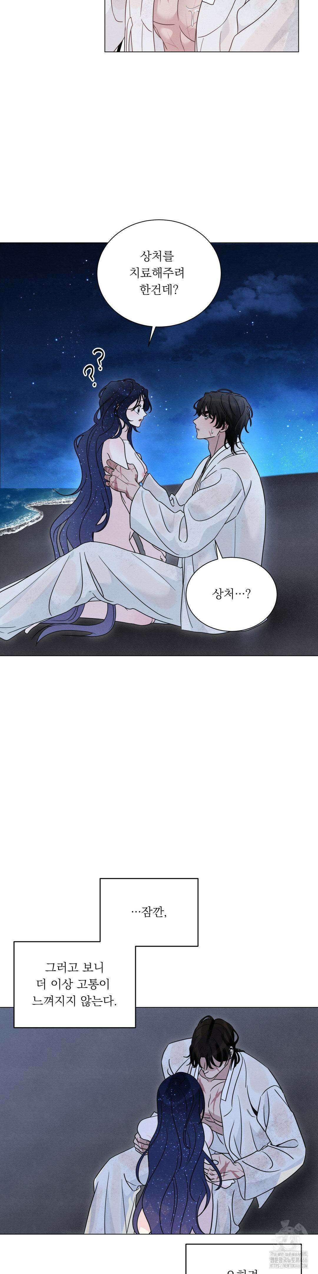 청성 1화 37