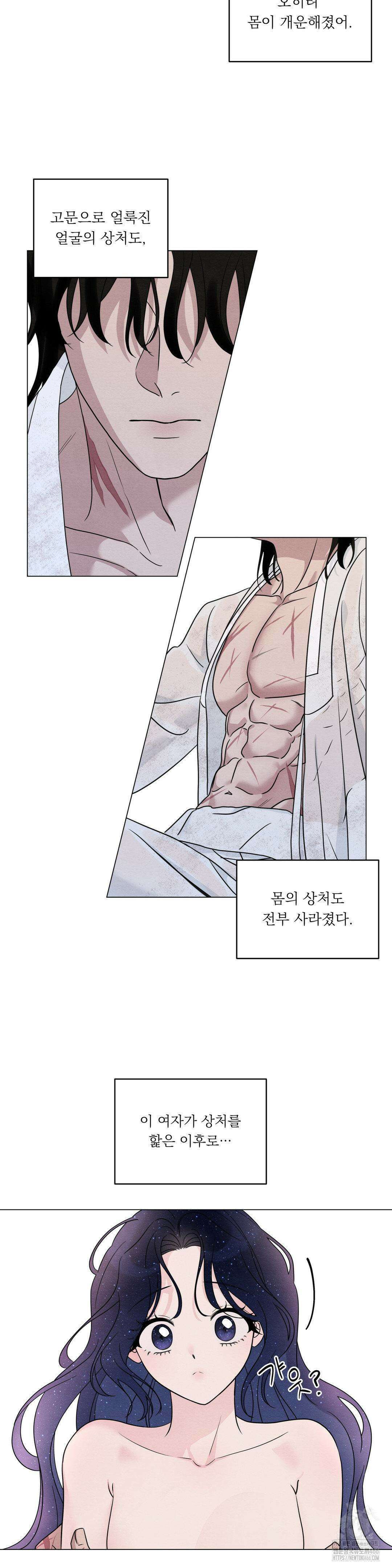 청성 1화 38
