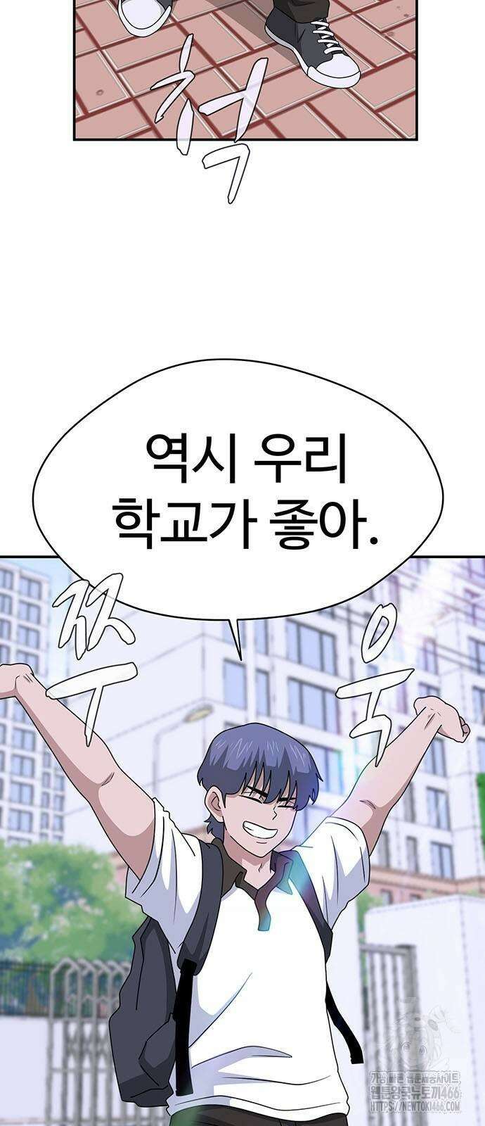 게임의 법칙 121화 2