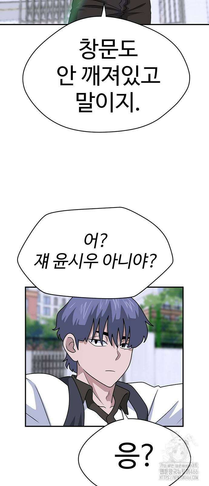 게임의 법칙 121화 3