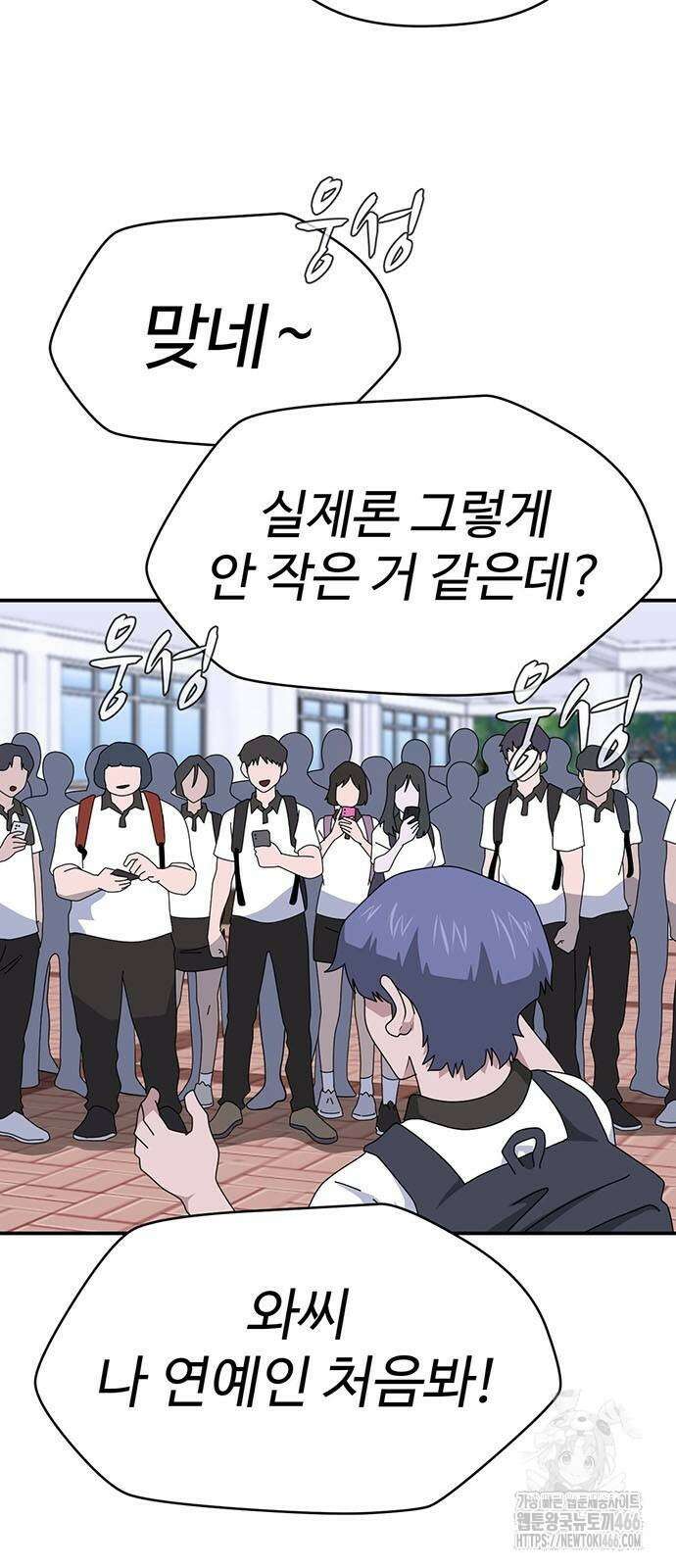 게임의 법칙 121화 4