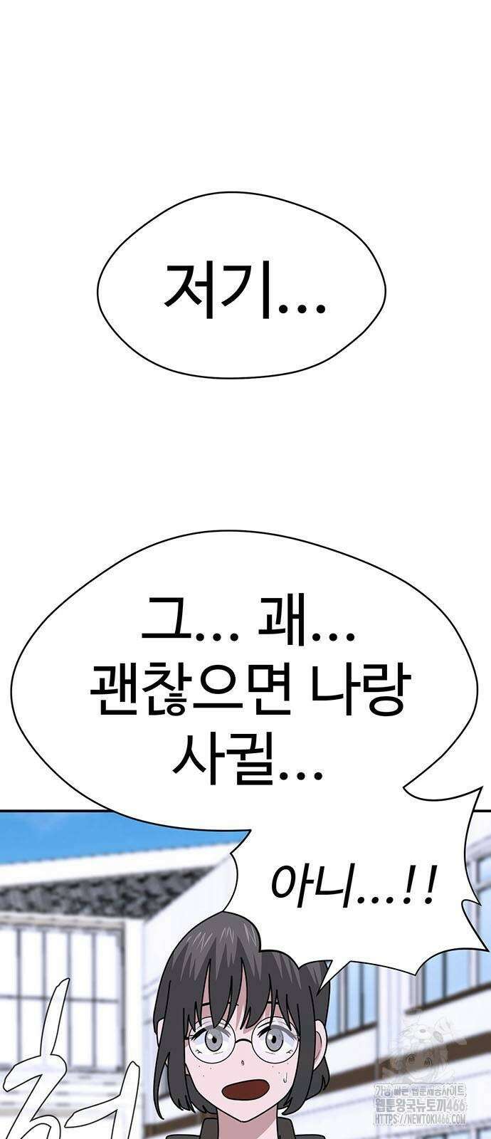 게임의 법칙 121화 5