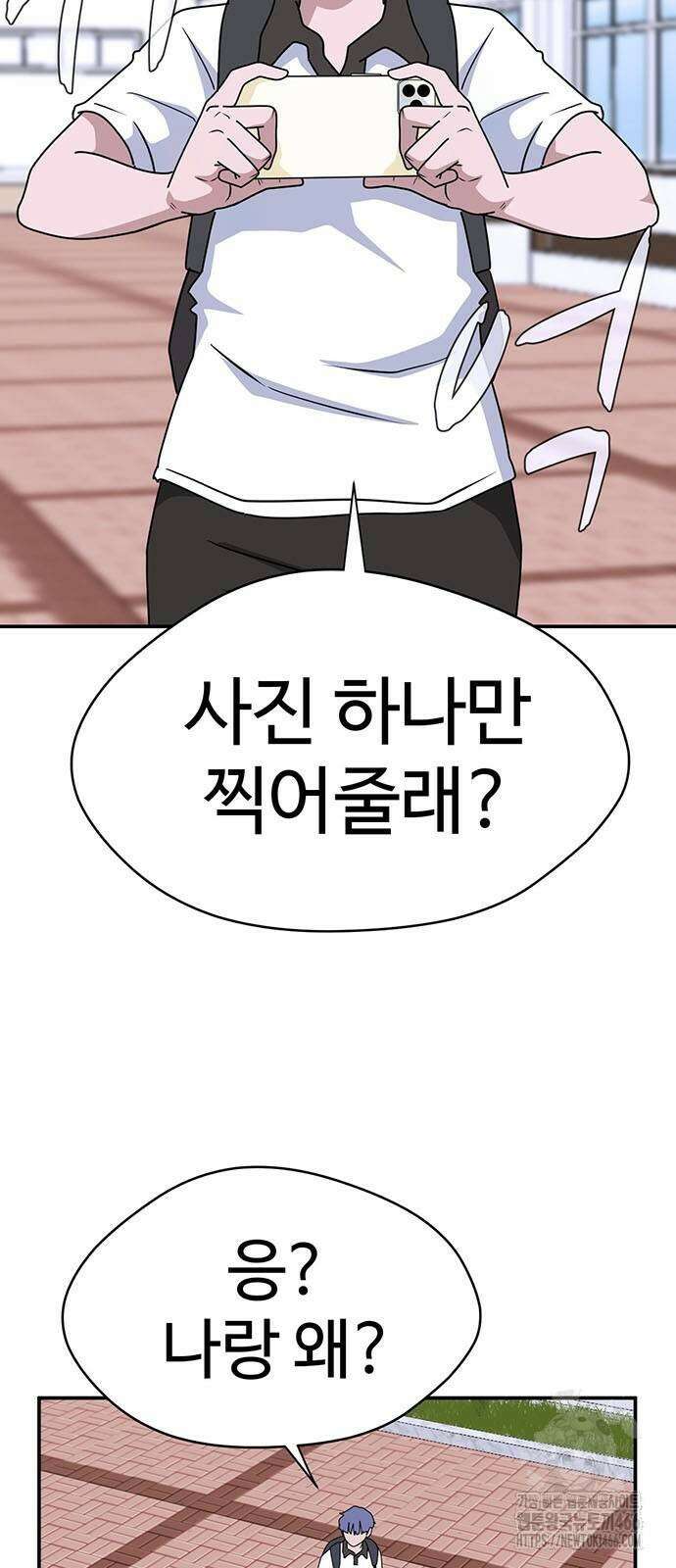 게임의 법칙 121화 6
