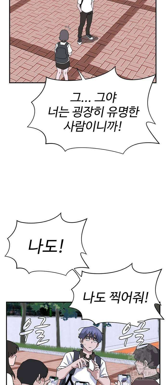 게임의 법칙 121화 7