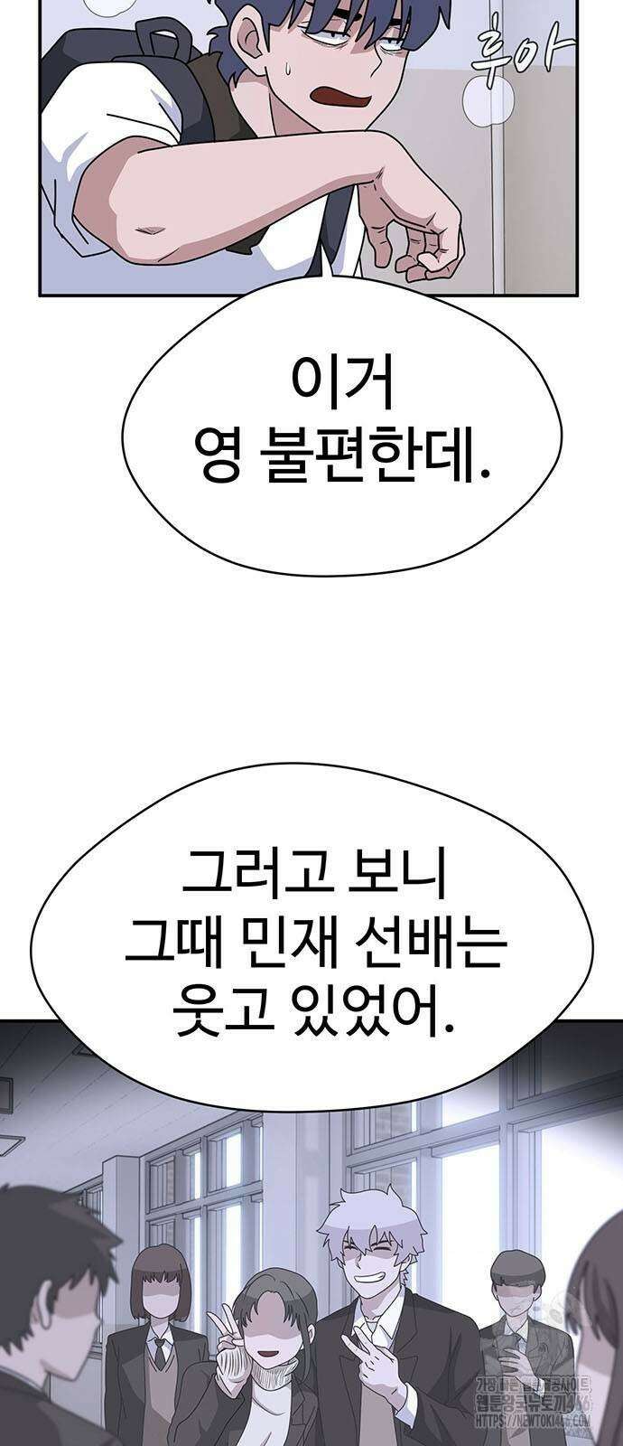 게임의 법칙 121화 10