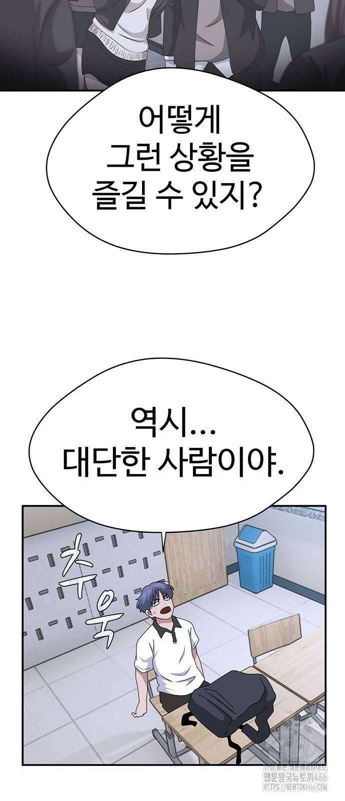 게임의 법칙 121화 11