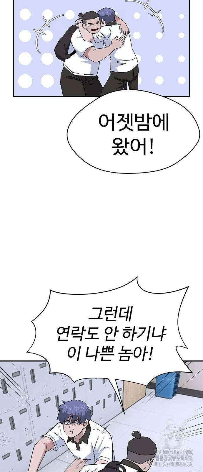 게임의 법칙 121화 14