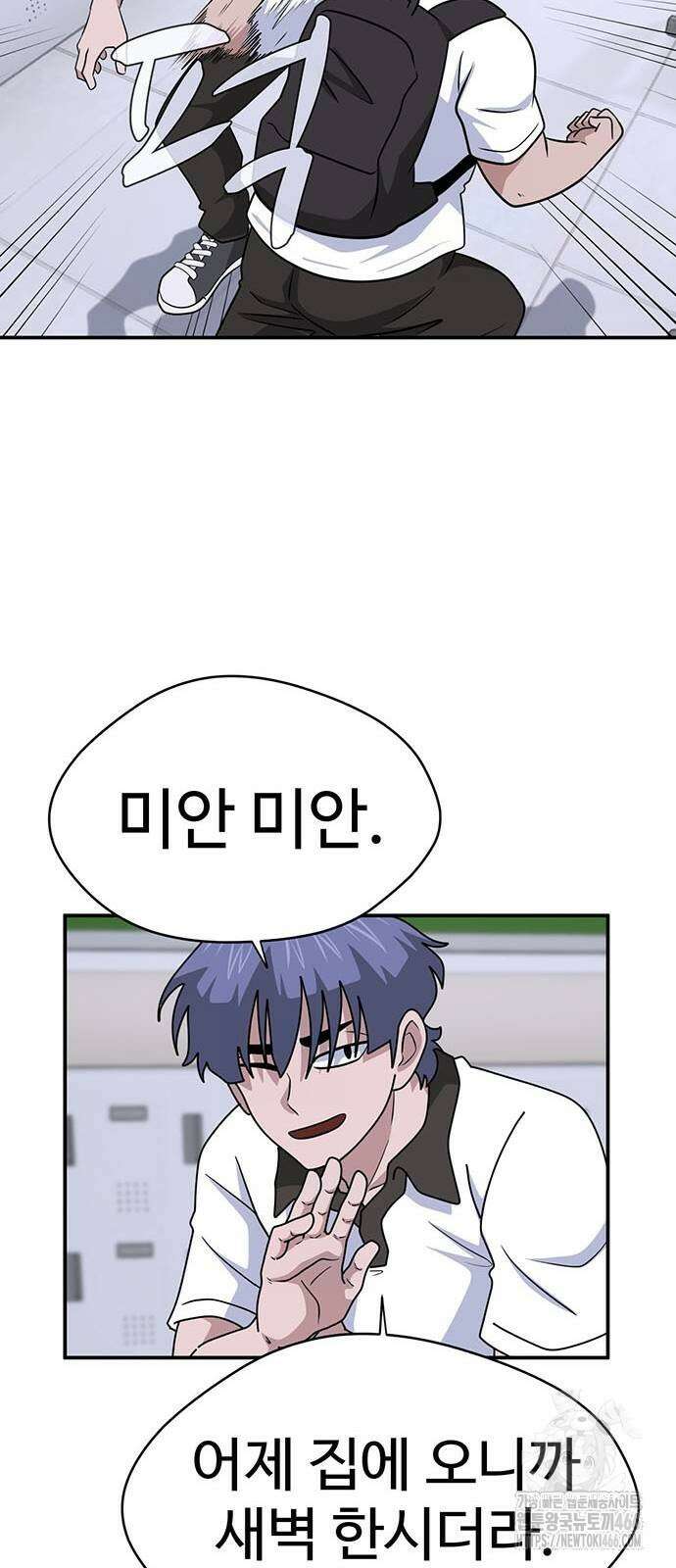 게임의 법칙 121화 15