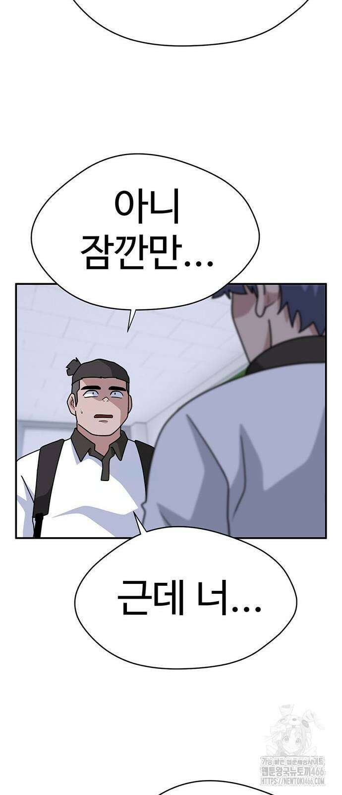 게임의 법칙 121화 16