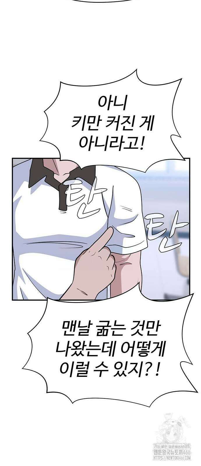 게임의 법칙 121화 19