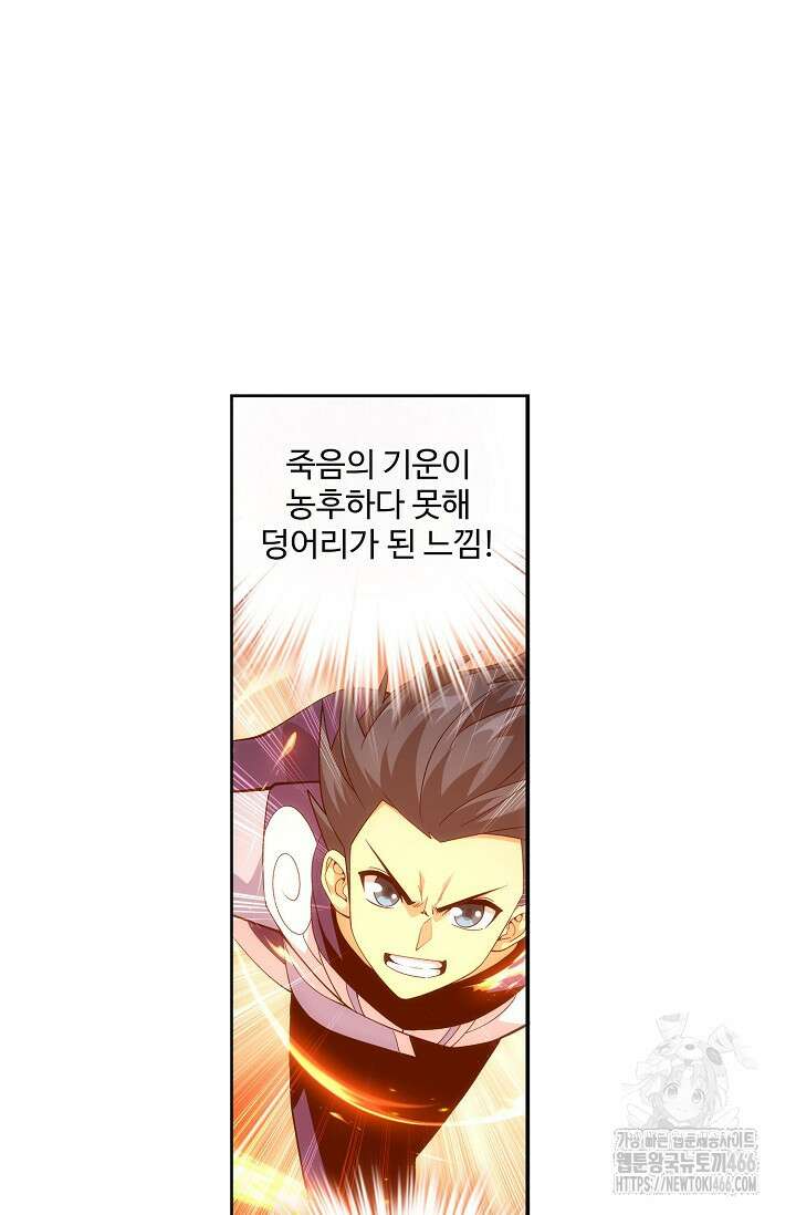 투파창궁 590화 6