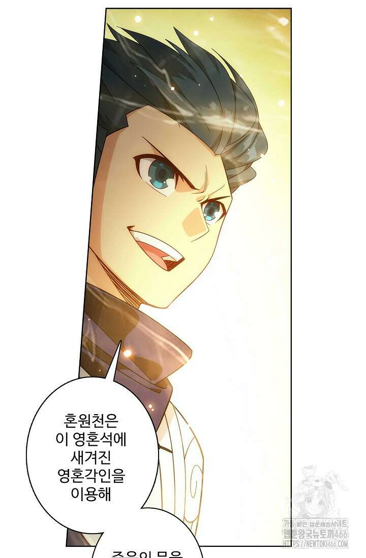 투파창궁 590화 9
