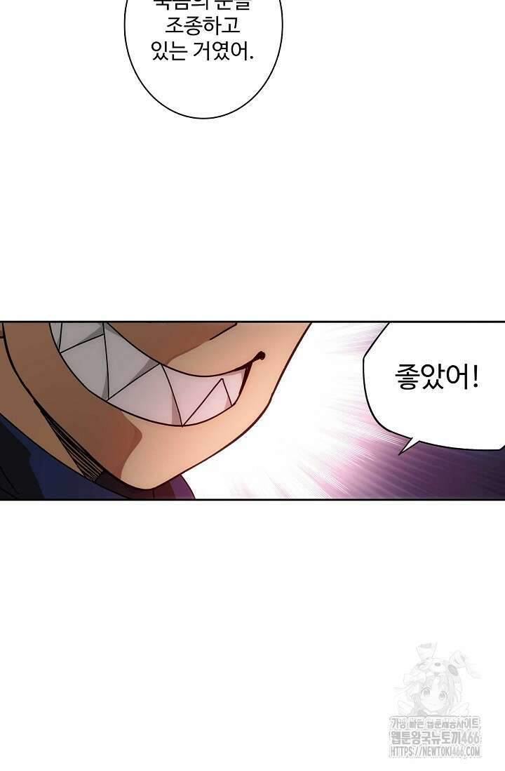 투파창궁 590화 10