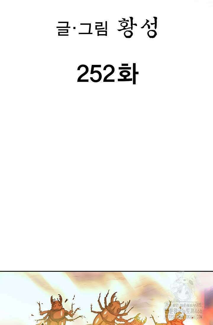무쌍 252화 2