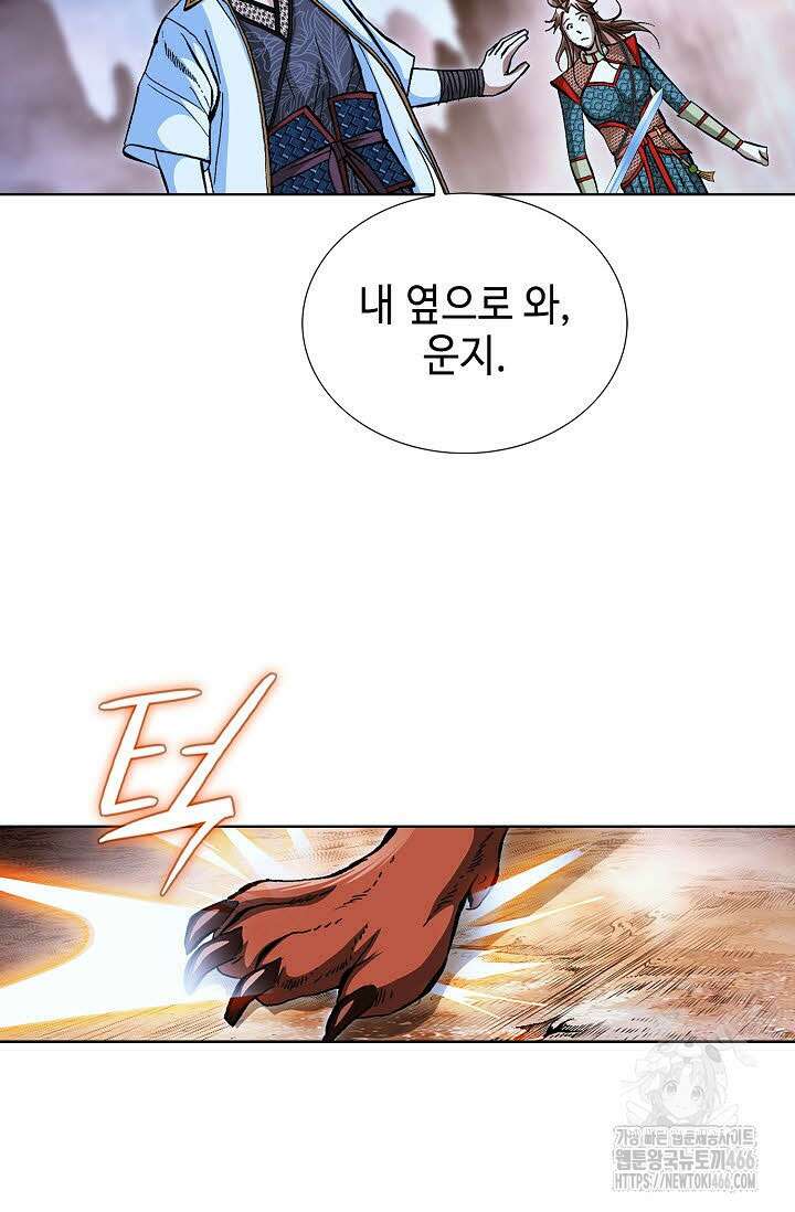 무쌍 252화 6
