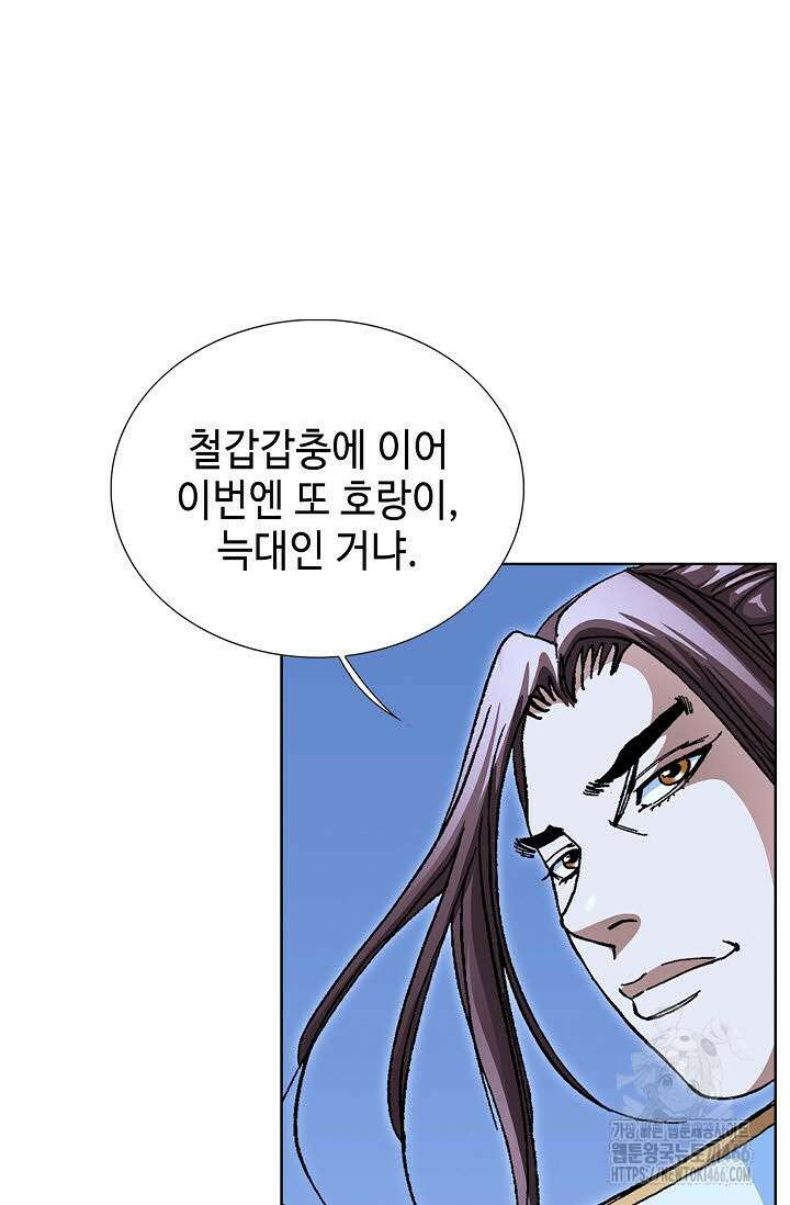 무쌍 252화 10