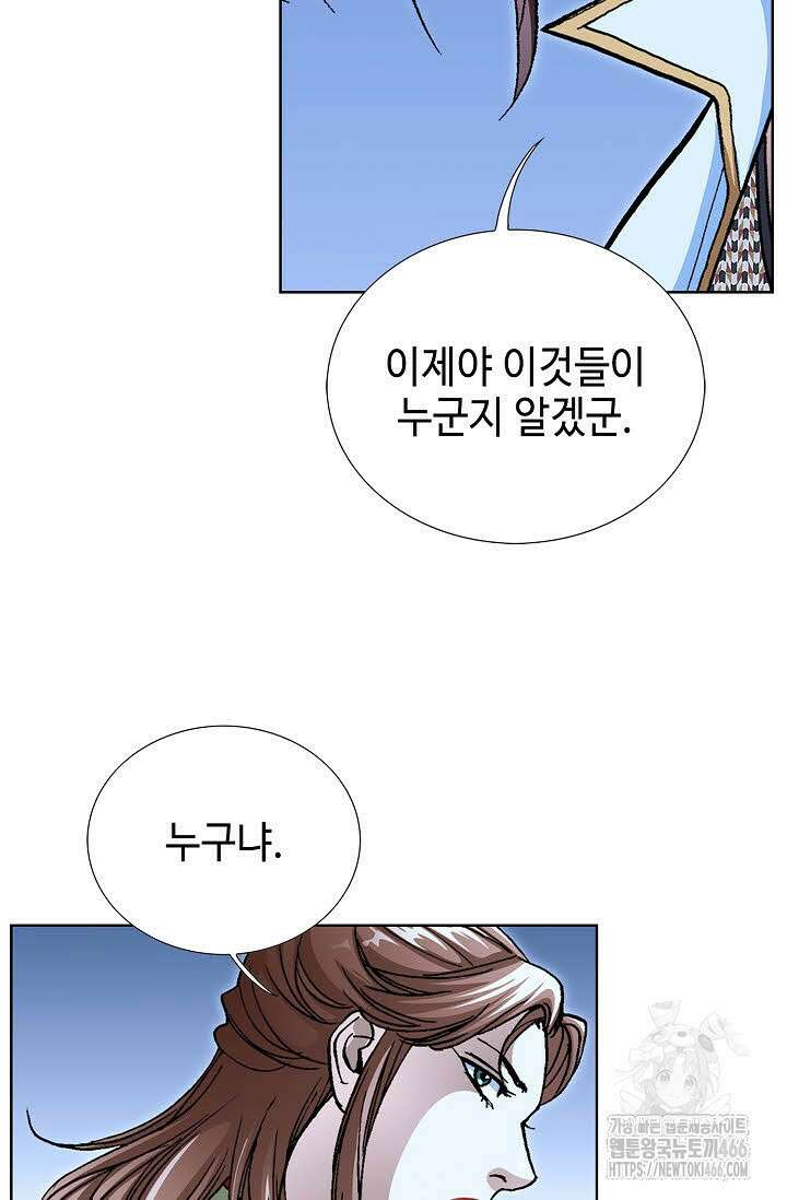 무쌍 252화 11