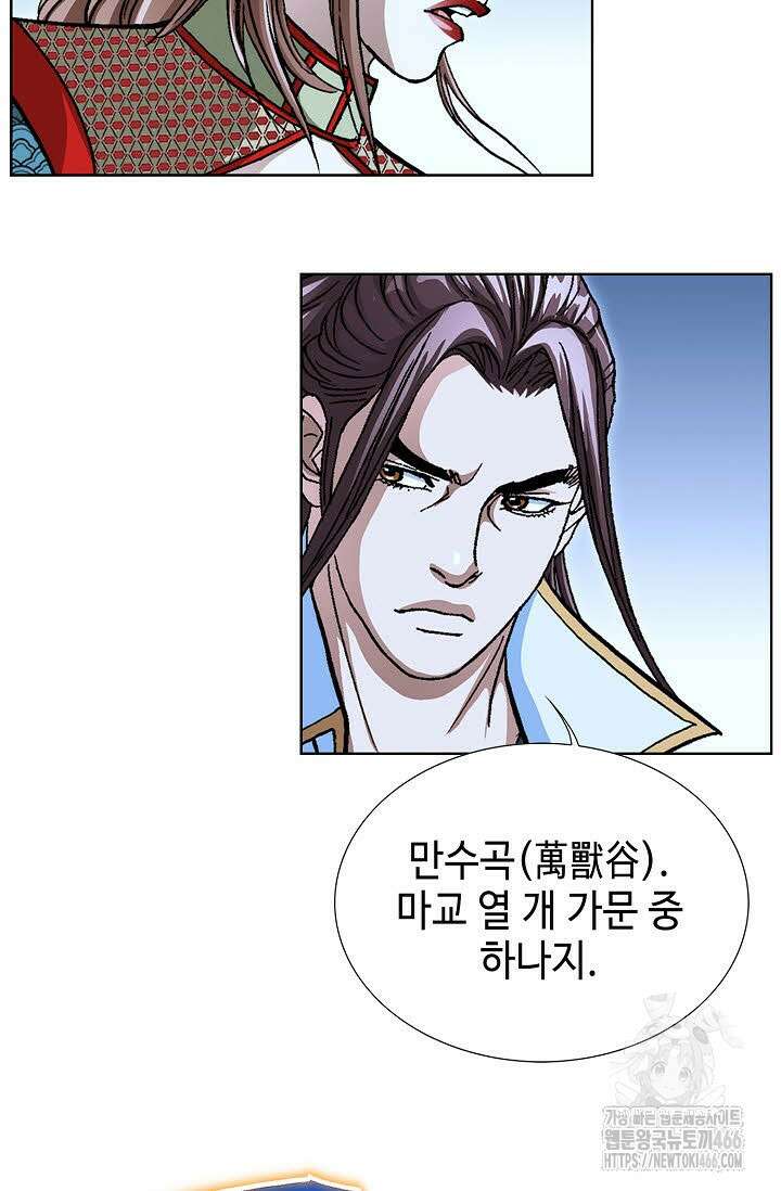 무쌍 252화 12