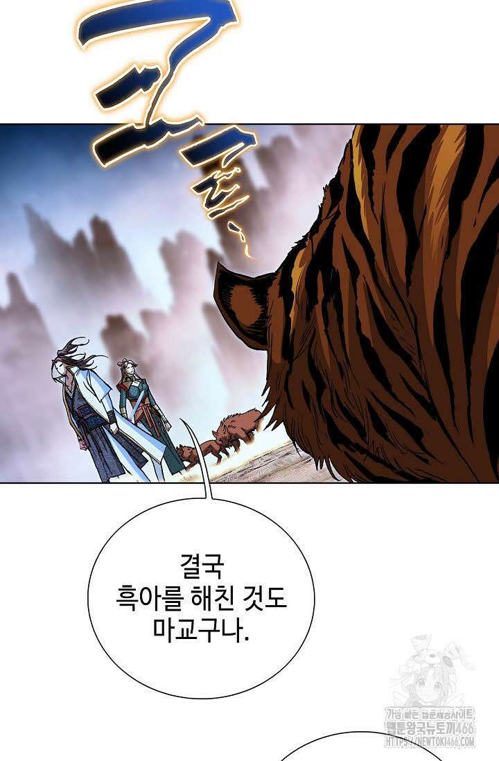 무쌍 252화 13